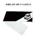 マフラータオル 約21×110cm 車好き プレゼント 車 メンズ 誕生日 彼氏 イベント 納車 名入れ ナンバー ホンダ N-BOX JOY JF5 ツートンホワイト