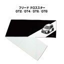 マフラータオル 約21×110cm 車好き プレゼント 車 メンズ 誕生日 彼氏 イベント 納車 名入れ ナンバー ホンダ フリード クロススター GT2/GT4/GT6/GT8