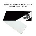 マフラータオル 約21×110cm 車好き プレゼント 車 メンズ 誕生日 彼氏 イベント 納車 名入れ ナンバー ニッサン ノートオーラ オーテック スポーツスペック E13 後期 ツートンブラック