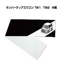 マフラータオル 約21×110cm 車好き プレゼント 車 メンズ 誕生日 彼氏 イベント 納車 名入れ ナンバー スバル サンバーディアスワゴン TW1/TW2 中期