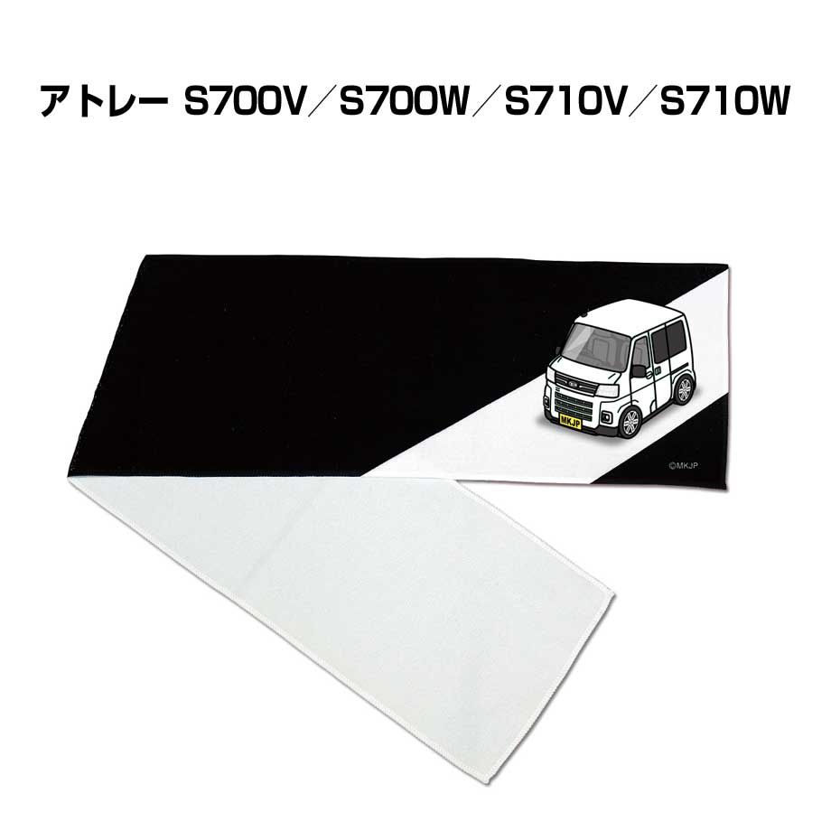 マフラータオル 約21×110cm 車好き プ
