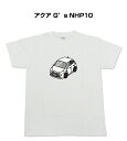 Tシャツ 車好き プレゼント 車 メンズ イベント 彼氏 誕生日 クリスマス 男性 シンプル かっこいい トヨタ アクア G's NHP10 送料無料