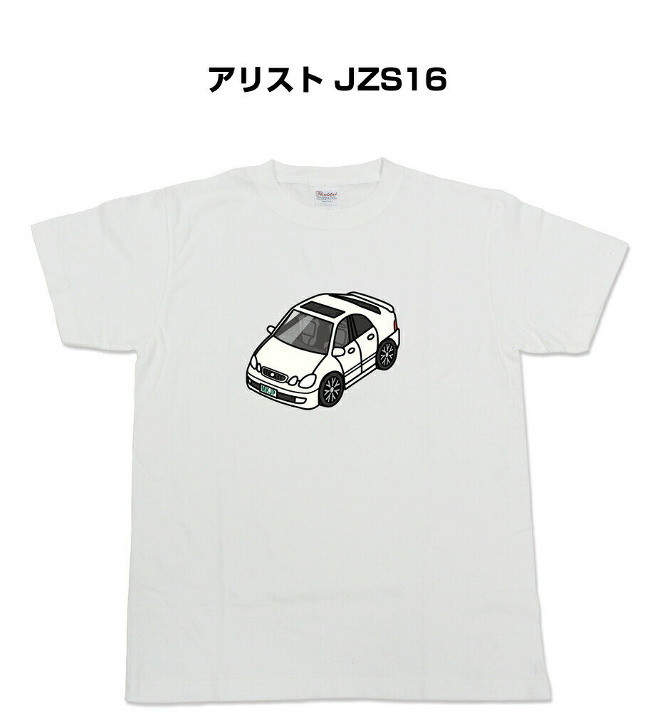 Tシャツ 車好き プレゼント 車 メンズ イベント 彼氏 誕生日 クリスマス 男性 シンプル かっこいい トヨタ アリスト JZS16 送料無料