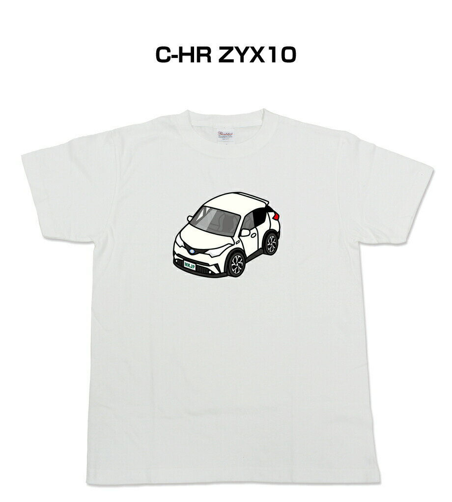 Tシャツ 車好き プレゼント 車 メンズ イベント 彼氏 誕生日 クリスマス 男性 シンプル かっこいい トヨタ C-HR ZYX10 送料無料