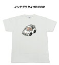 Tシャツ 車好き プレゼント 車 メンズ イベント 彼氏 誕生日 クリスマス 男性 シンプル かっこいい ホンダ インテグラタイプR DC2 送料無料