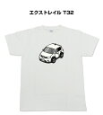 Tシャツ 車好き プレゼント 車 メンズ イベント 彼氏 誕生日 クリスマス 男性 シンプル かっこいい ニッサン エクストレイル T32 送料無料