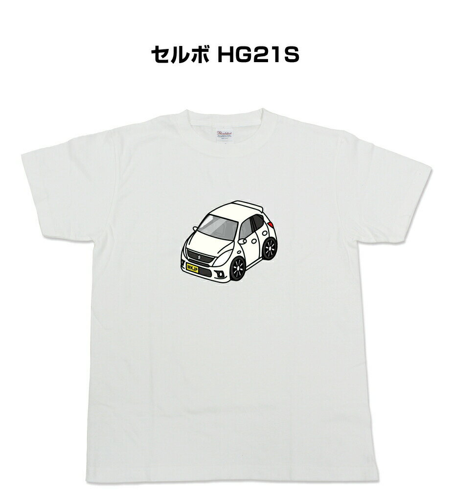 楽天メンテナンスDVDショップ MKJPTシャツ 車好き プレゼント 車 メンズ イベント 彼氏 誕生日 クリスマス 男性 シンプル かっこいい スズキ セルボ HG21S 送料無料