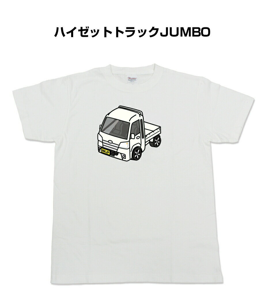 Tシャツ 車好き プレゼント 車 メンズ 誕生日 彼氏 誕生日 クリスマス 男性 シンプル かっこいい ダイハツ ハイゼットトラックJUMBO S500P 送料無料