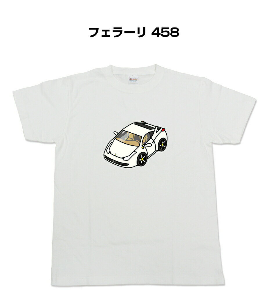 Tシャツ 車好き プレゼント 車 メンズ イベント 彼氏 誕生日 クリスマス 男性 シンプル かっこいい 外車 フェラーリ 458 送料無料