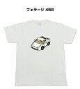 Tシャツ 車好き プレゼント 車 メンズ イベント 彼氏 誕生日 クリスマス 男性 シンプル かっこいい 外車 フェラーリ 458 送料無料