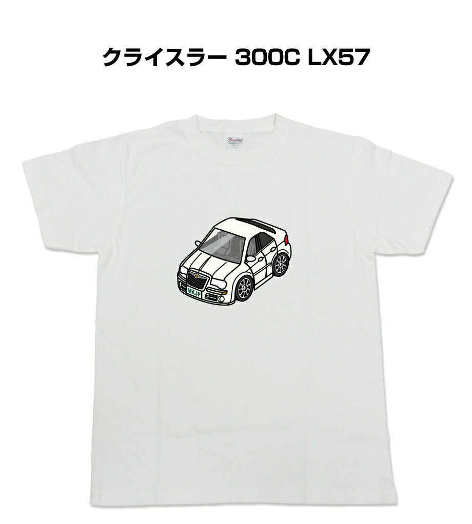 Tシャツ 車好き プレゼント 車 メンズ 誕生日 彼氏 誕生日 クリスマス 男性 シンプル かっこいい 外車 クライスラー 300C LX57 送料無料