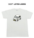 Tシャツ 車好き プレゼント 車 メンズ イベント 彼氏 誕生日 クリスマス 男性 シンプル かっこいい ダイハツ ココア L675S L685S 送料無料