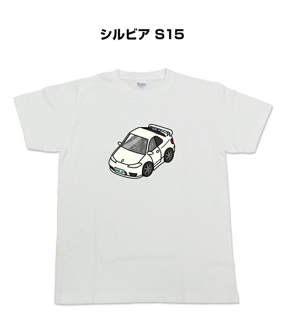 Tシャツ 車好き プレゼント 車 メンズ イベント 彼氏 誕生日 クリスマス 男性 シンプル かっこいい ニッサン シルビア S15 送料無料