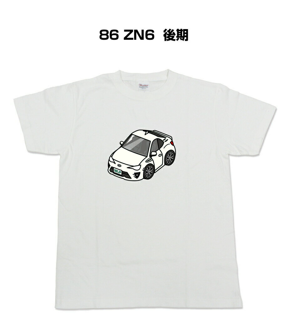 Tシャツ 車好き プレゼント 車 メンズ イベント 彼氏 誕生日 クリスマス 男性 シンプル かっこいい トヨタ 86 ZN6 後期 送料無料