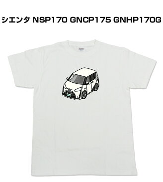 Tシャツ 車好き プレゼント 車 メンズ 誕生日 彼氏 誕生日 クリスマス 男性 シンプル かっこいい トヨタ シエンタ NSP170 GNCP175 GNHP170G 送料無料