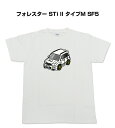 Tシャツ 車好き プレゼント 車 メンズ イベント 彼氏 誕生日 クリスマス 男性 シンプル かっこいい スバル フォレスター STi II タイプM SF5 送料無料