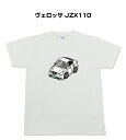 Tシャツ 車好き プレゼント 車 メンズ イベント 彼氏 誕生日 クリスマス 男性 シンプル かっこいい トヨタ ヴェロッサ JZX110 送料無料(4)