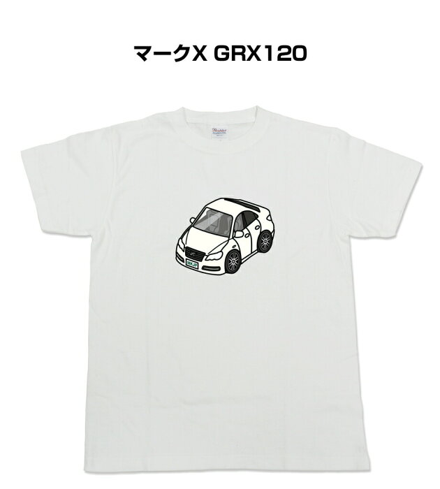 Tシャツ カスタマイズTシャツ シンプル 車特集 トヨタ マークX GRX120 送料無料