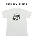 Tシャツ 車好き プレゼント 車 メンズ イベント 彼氏 誕生日 クリスマス 男性 シンプル かっこいい ホンダ N-ONE モデューロX JG1 2 送料無料