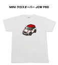 Tシャツ 車好き プレゼント 車 メンズ イベント 彼氏 誕生日 クリスマス 男性 シンプル かっこいい 外車 MINI クロスオーバー JCW F60 送料無...