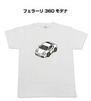 Tシャツ 車好き プレゼント 車 メンズ イベント 彼氏 誕生日 クリスマス 男性 シンプル かっこいい 外車 フェラーリ 360 モデナ 送料無料