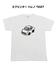 Tシャツ 車好き プレゼント 車 メンズ イベント 彼氏 誕生日 クリスマス 男性 シンプル かっこいい トヨタ スプリンター トレノ TE27 送料無料