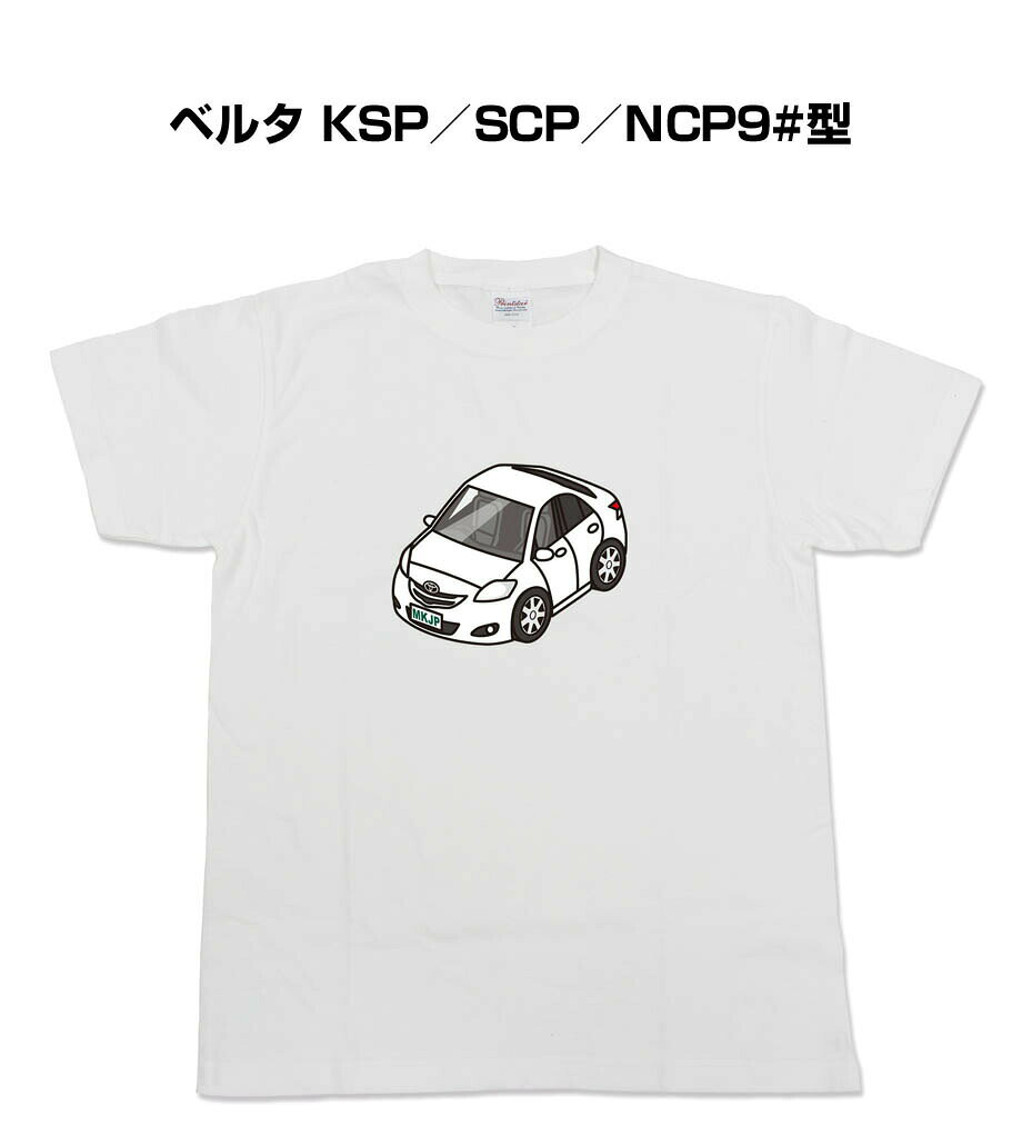 Tシャツ 車好き プレゼント 車 メンズ イベント 彼氏 誕生日 クリスマス 男性 シンプル かっこいい トヨタ ベルタ KSP／SCP／NCP9#型 送料無料