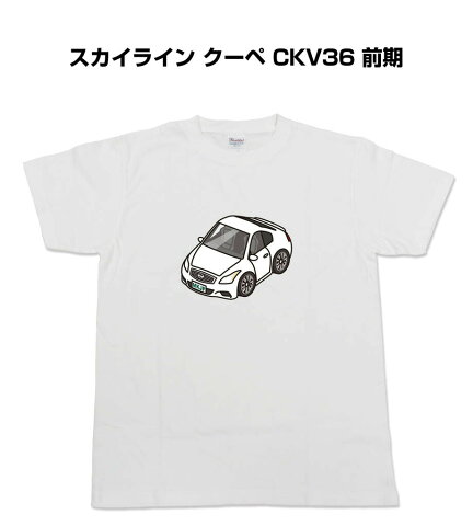 Tシャツ 車好き プレゼント 車 メンズ 誕生日 彼氏 誕生日 クリスマス 男性 シンプル かっこいい ニッサン スカイライン クーペ CKV36 前期 送料無料