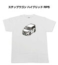 楽天メンテナンスDVDショップ MKJPTシャツ 車好き プレゼント 車 メンズ イベント 彼氏 誕生日 クリスマス 男性 シンプル かっこいい ホンダ ステップワゴン ハイブリッド RP5 送料無料