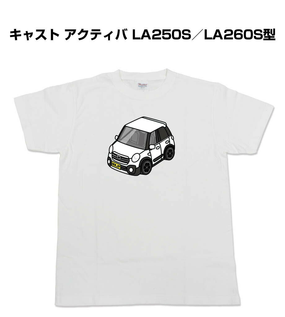 Tシャツ 車好き プレゼント 車 メンズ イベント 彼氏 誕生日 クリスマス 男性 シンプル かっこいい ダイハツ キャスト アクティバ LA250S/LA260S型 送料無料