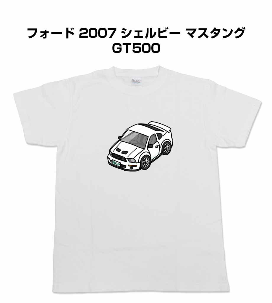 Tシャツ 車好き プレゼント 車 メンズ イベント 彼氏 誕生日 クリスマス 男性 シンプル かっこいい 外車 フォード 2007 シェルビー マスタング GT500 送料無料