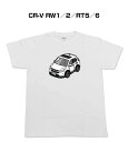 Tシャツ 車好き プレゼント 車 メンズ イベント 彼氏 誕生日 クリスマス 男性 シンプル かっこいい ホンダ CR-V RW1/2/RT5/6 送料無料(4)