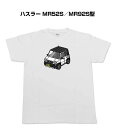 Tシャツ 車好き プレゼント 車 メンズ イベント 彼氏 誕生日 クリスマス 男性 シンプル かっこいい スズキ ハスラー MR52S/MR92S型 送料無料