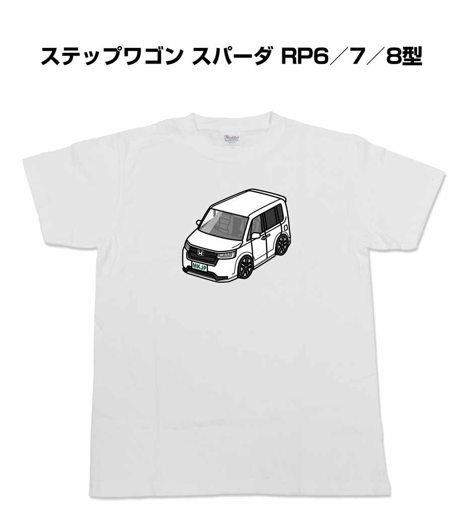 楽天メンテナンスDVDショップ MKJPTシャツ 車好き プレゼント 車 メンズ イベント 彼氏 誕生日 クリスマス 男性 シンプル かっこいい ホンダ ステップワゴン スパーダ RP6／7／8型 送料無料