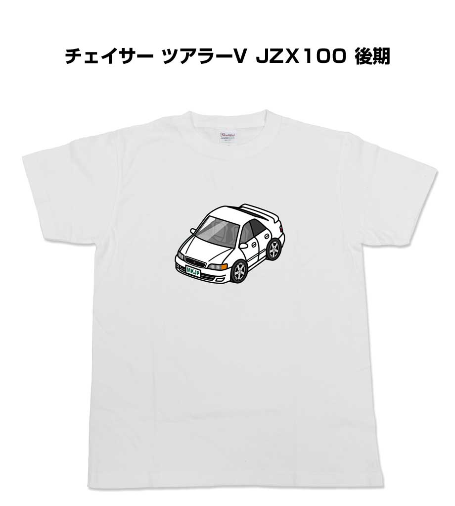 Tシャツ 車好き プレゼント 車 メンズ イベント 彼氏 誕生日 クリスマス 男性 シンプル かっこいい トヨタ チェイサー ツアラーV JZX100 後期 送料無料