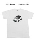 Tシャツ 車好き プレゼント 車 メンズ イベント 彼氏 誕生日 クリスマス 男性 シンプル かっこいい トヨタ アクア MXPK11 ツートンブラック 送料無料