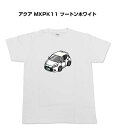 Tシャツ 車好き プレゼント 車 メンズ イベント 彼氏 誕生日 クリスマス 男性 シンプル かっこいい トヨタ アクア MXPK11 ツートンホワイト 送料無料