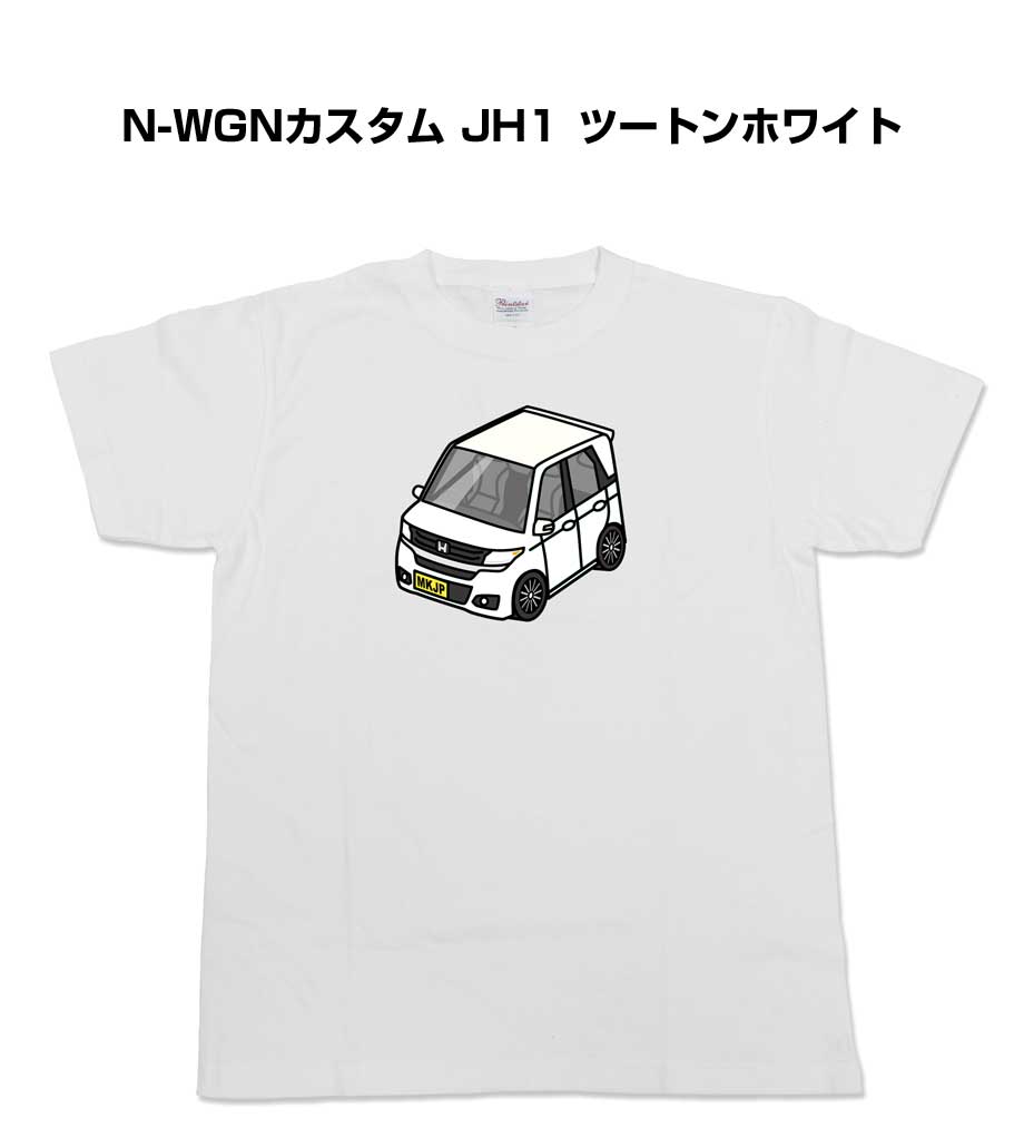 乐天商城 - Tシャツ 車好き プレゼント 車 メンズ イベント 彼氏 誕生日 クリスマス 男性 シンプル かっこいい ホンダ N-WGNカスタム JH1 ツートンホワイト 送料無料
