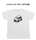 Tシャツ 車好き プレゼント 車 メンズ イベント 彼氏 誕生日 クリスマス 男性 シンプル かっこいい ニッサン エクストレイル T33/SNT33型 送料無料