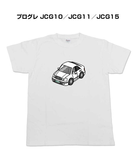 Tシャツ 車好き プレゼント 車 メンズ イベント 彼氏 誕生日 クリスマス 男性 シンプル かっこいい トヨタ プログレ JCG10/JCG11/JCG15 送料無料