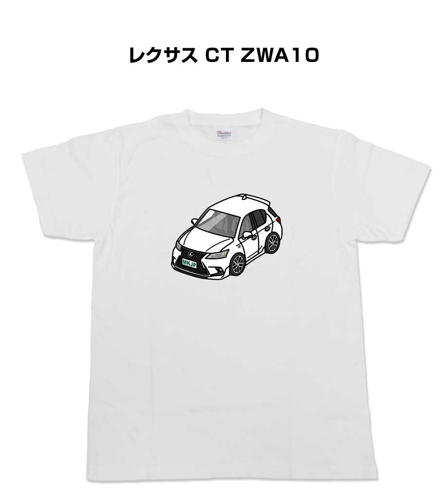 Rakuten - Tシャツ 車好き プレゼント 車 メンズ イベント 彼氏 誕生日 クリスマス 男性 シンプル かっこいい 外車 レクサス CT ZWA10 送料無料