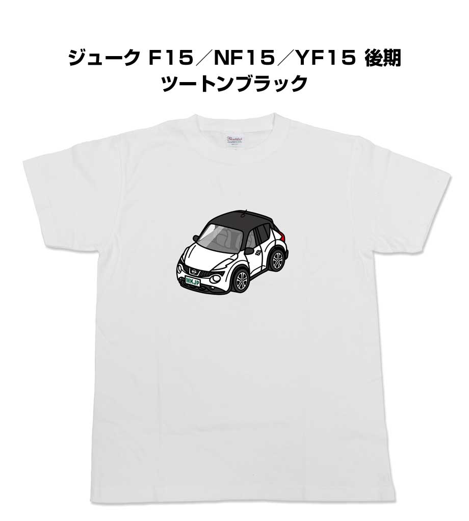 Rakuten - Tシャツ 車好き プレゼント 車 メンズ イベント 彼氏 誕生日 クリスマス 男性 シンプル かっこいい ニッサン ジューク F15／NF15／YF15 後期 ツートンブラック 送料無料