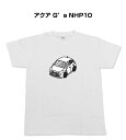 Tシャツ モノクロ モノトーン シンプル クール かっこいい お洒落 車好き プレゼント 車 誕生日 祝い クリスマス 男性 トヨタ アクア G's NHP10 送料無料