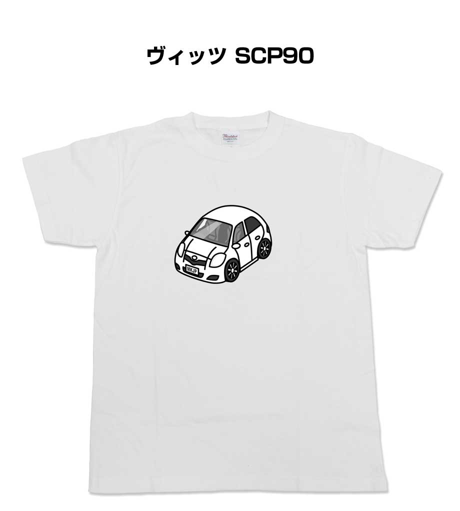Tシャツ モノクロ モノトーン シンプル クール かっこいい お洒落 車好き プレゼント 車 誕生日 祝い クリスマス 男性 トヨタ ヴィッツ..