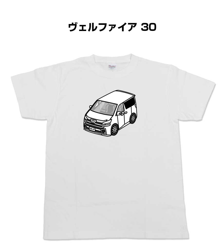 Tシャツ モノクロ モノトーン シンプル クール かっこいい お洒落 車好き プレゼント 車 誕生日 祝い クリスマス 男性 トヨタ ヴェルファイア 30 送料無料(4.0)