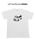 Tシャツ モノクロ モノトーン シンプル クール かっこいい お洒落 車好き プレゼント 車 誕生日 祝い クリスマス 男性 トヨタ ノア ハイブリッド ZRR80 送料無料(4)