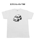 Tシャツ モノクロ モノトーン シンプル クール かっこいい お洒落 車好き プレゼント 車 誕生日 祝い クリスマス 男性 ニッサン エクストレイル T32 送料無料