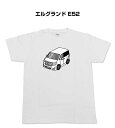 Tシャツ モノクロ モノトーン シンプル クール かっこいい お洒落 車好き プレゼント 車 誕生日 祝い クリスマス 男性 ニッサン エルグランド E52 送料無料