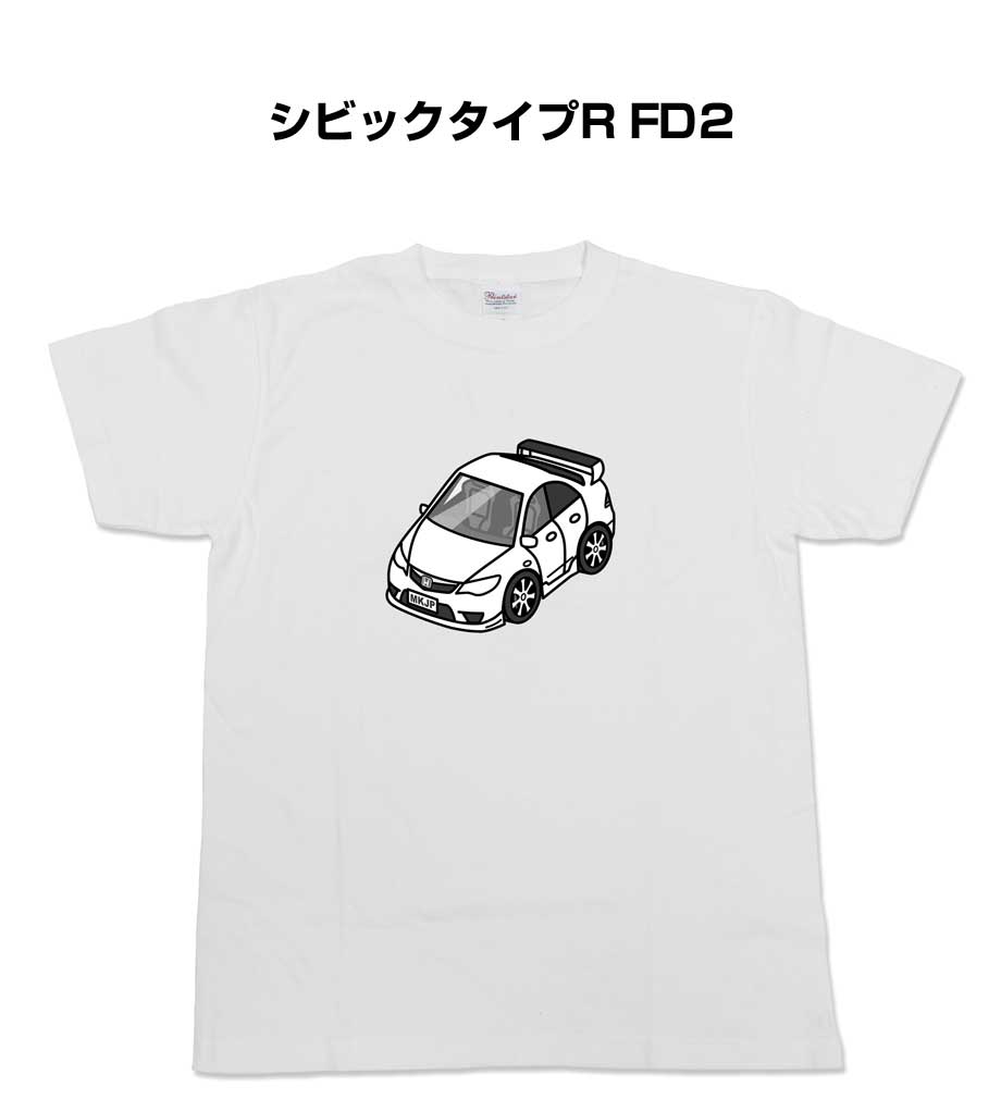 Tシャツ モノクロ モノトーン シンプル クール かっこいい お洒落 車好き プレゼント 車 誕生日 祝い クリスマス 男性 ホンダ シビックタイプR FD2 送料無料