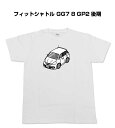 Tシャツ モノクロ モノトーン シンプル クール かっこいい お洒落 車好き プレゼント 車 誕生日 祝い クリスマス 男性 ホンダ フィットシャトル GG7 8 GP2 後期 送料無料